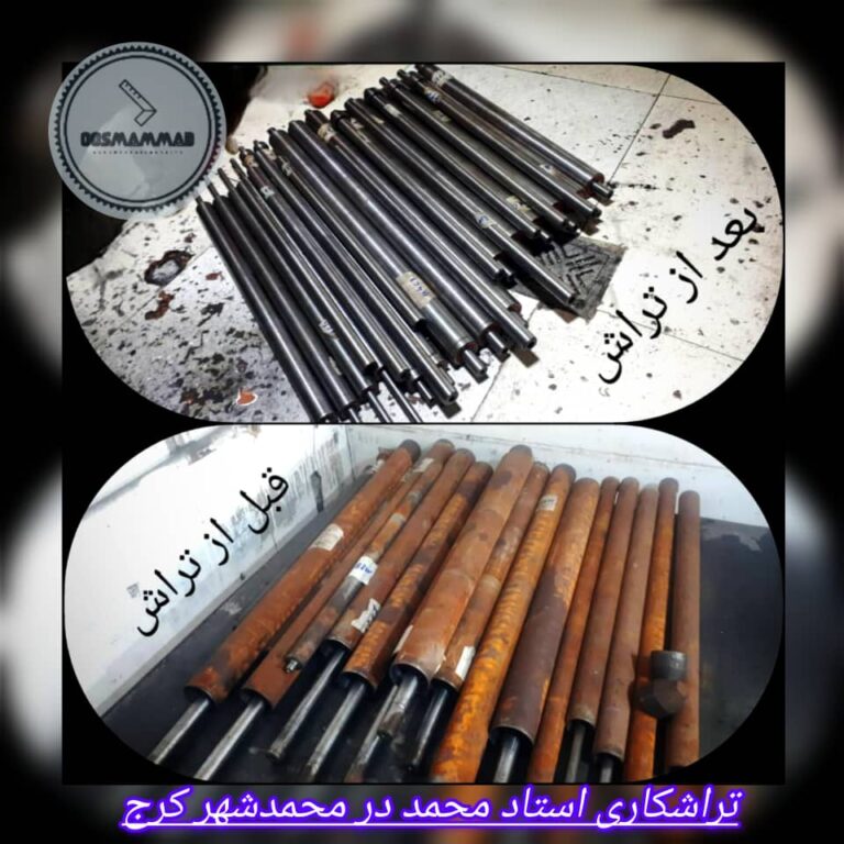 تراشک قطعات آهنی